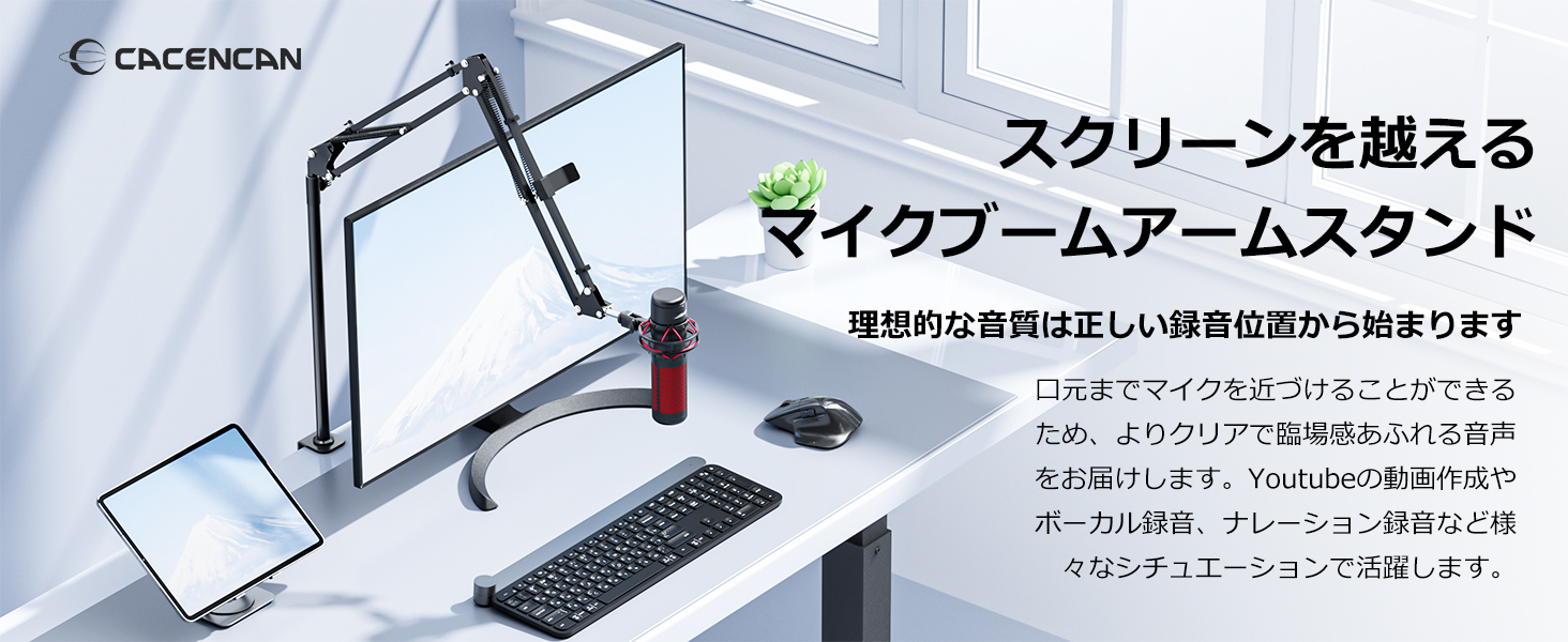Amazon | CACENCAN M02 マイクスタンド マイクアームスタンド 卓上